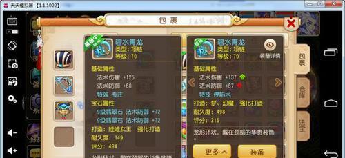 玉清决与晶清决全面解析（掌握装备特技）