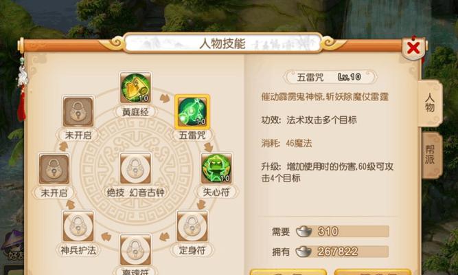 梦幻西游手游捉鬼任务攻略（从任务接取到奖励领取）