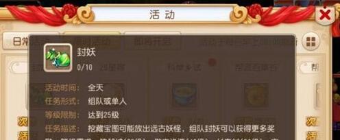 梦幻西游手游捉鬼任务攻略（从任务接取到奖励领取）