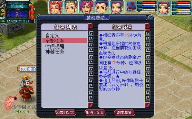 梦幻西游手游最新神器任务详解（让你轻松升级提升战力）