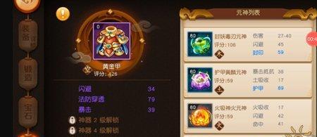 梦幻西游手游最新神器任务详解（让你轻松升级提升战力）