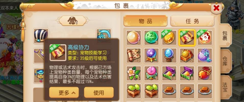 《梦幻西游手游》蟠桃童子属性技能一览，轻松获取强力技能！