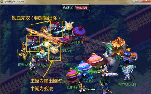 《梦幻西游无双版》帮派竞赛团战模式全攻略（揭秘游戏中最热门玩法）