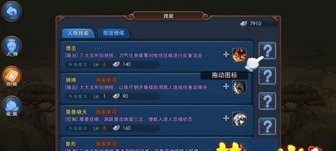 《梦幻西游无双版宝宝技能格培养攻略》（成就宝宝满技能）