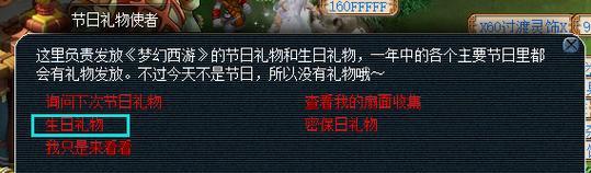 探秘梦幻西游无双版宝象国剧情玩法（玩转宝象国的技巧与攻略）