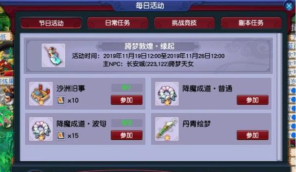 《梦幻西游无双版彩果获得攻略》（解析彩果获得途径）