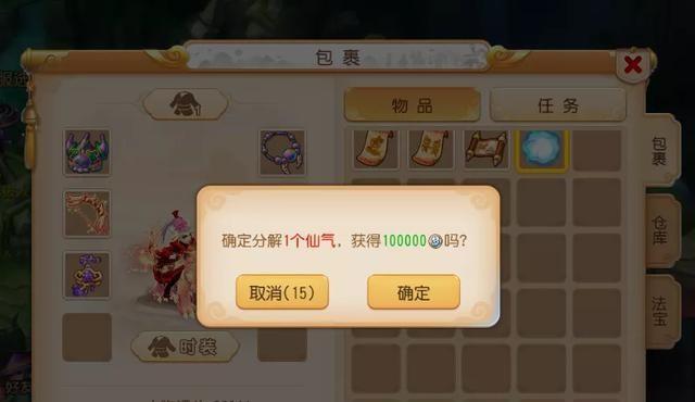 《梦幻西游无双版彩果获得攻略》（解析彩果获得途径）