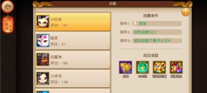 梦幻西游无双版宠物打书攻略（以技能介绍为主）