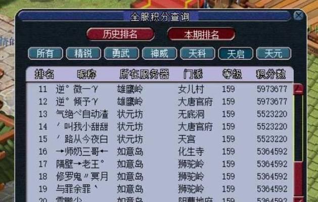 《梦幻西游无双版大R地府战力宝宝搭配攻略》（从小白到高手）