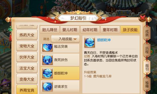 《梦幻西游无双版》大唐宝石宠物技能搭配攻略（一篇详细讲解大唐宝石宠物技能搭配的攻略）