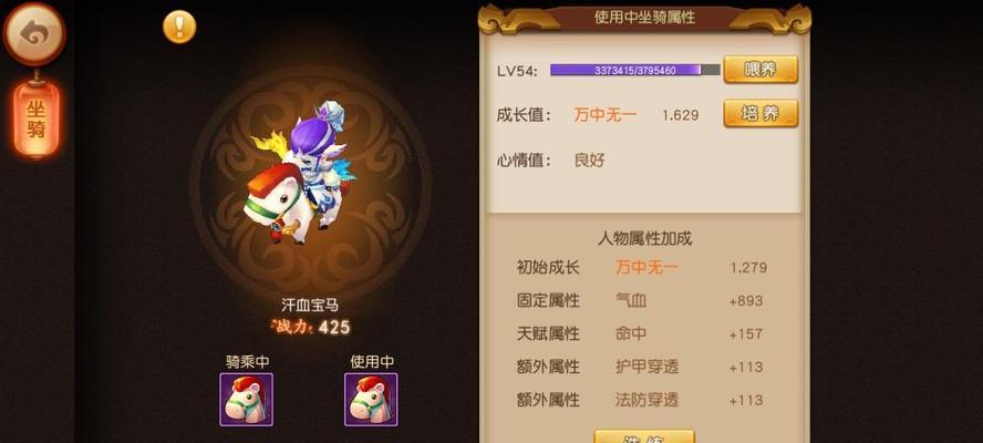 《梦幻西游无双版地府宠物阵容指南》（打造最强地府宠物阵容）
