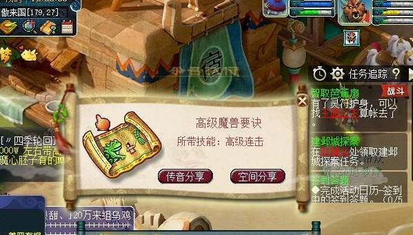 梦幻西游无双版地府进阶指南（教你如何制定合理的攻略和配招）
