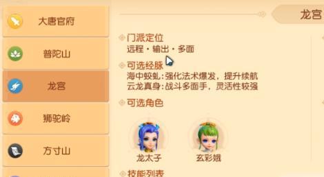 梦幻西游无双版法宝修炼详解（掌握法宝修炼技巧）