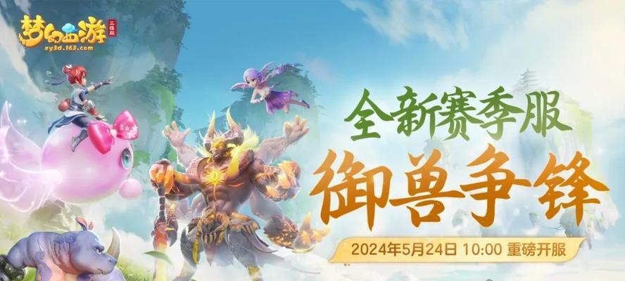 如何选择适合你的防御宠物（以梦幻西游无双版为例）