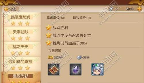 梦幻西游无双版宝宝打书指南（让宝宝轻松打书的辅助技巧）