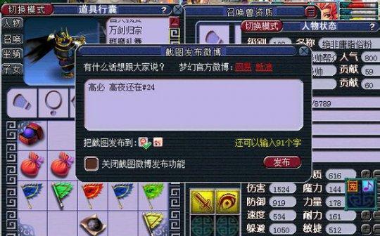 《梦幻西游无双版》鬼将打书技巧大全（鬼将打书搭配实用攻略）