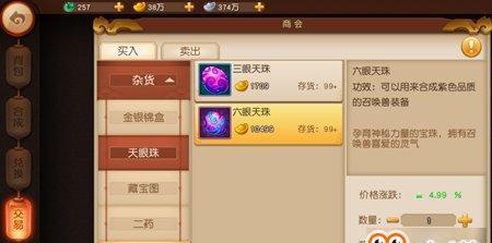 《梦幻西游无双版华山论剑PVP玩法攻略指南》（攻克无双玩法）