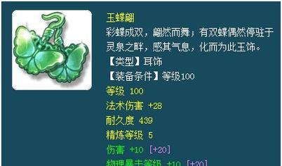 《梦幻西游无双版》即时制法宝系统（打造独一无二的法宝之路）