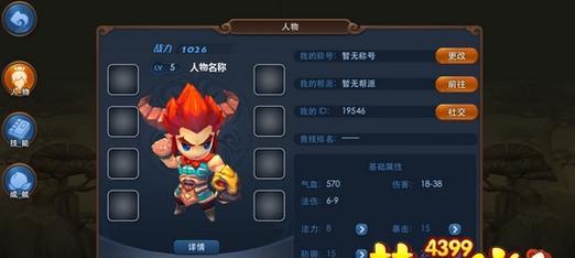 玩转梦幻西游无双版（玩家必读！降妖伏魔模式详解）