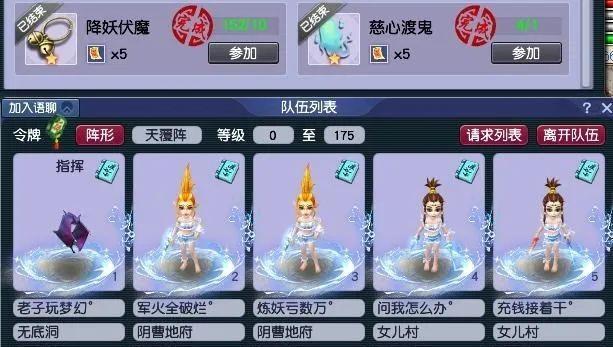玩转梦幻西游无双版（玩家必读！降妖伏魔模式详解）