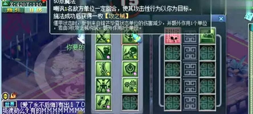 掌握梦幻西游无双版PVP比武技巧（提高PVP战斗能力）