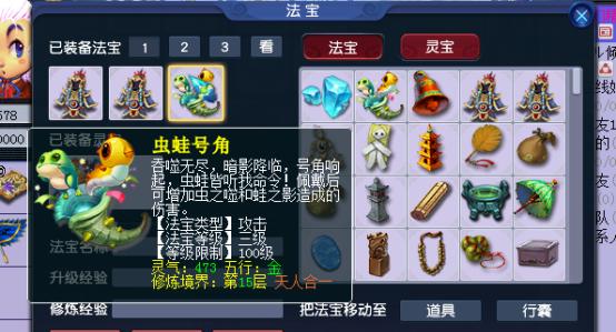 《梦幻西游无双版》龙宫法宝推荐（打造最强龙宫阵容）
