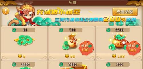 梦幻西游无双版新郎落跑攻略（踏上寻找新郎之路）