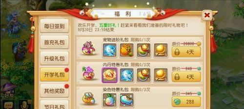 梦幻西游无双版玫瑰获取方法详解（如何在游戏中获取玫瑰以及其使用方法）