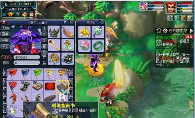 《梦幻西游无双版跑环任务链全解析》（如何完成跑环任务链）