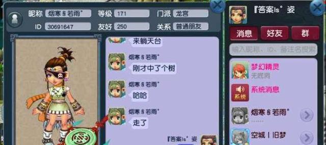解析梦幻西游无双版全新玩法——师徒系统（探索全新玩法携手闯荡江湖）