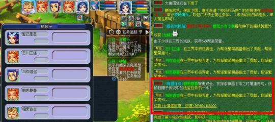 尽显风采，打造独一无二的角色形象——梦幻西游无双版染色系统详解（揭秘装扮角色的绝佳技巧）