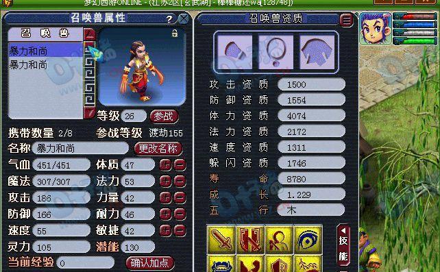 《梦幻西游无双版》人豹打书指南（人豹打什么书好）
