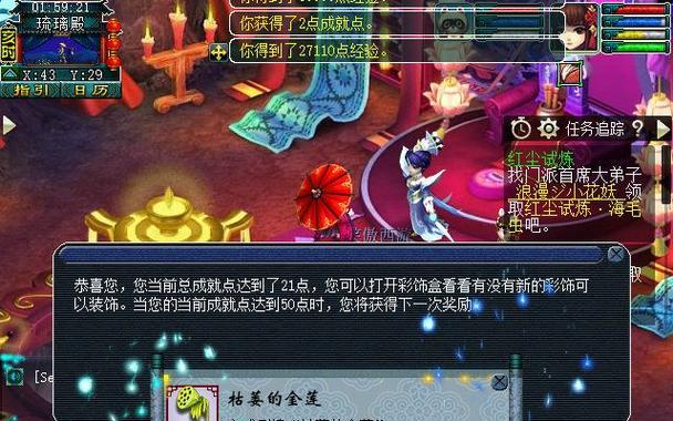 梦幻西游无双版：商人的鬼魂剧情玩法
