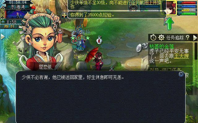 梦幻西游无双版：商人的鬼魂剧情玩法
