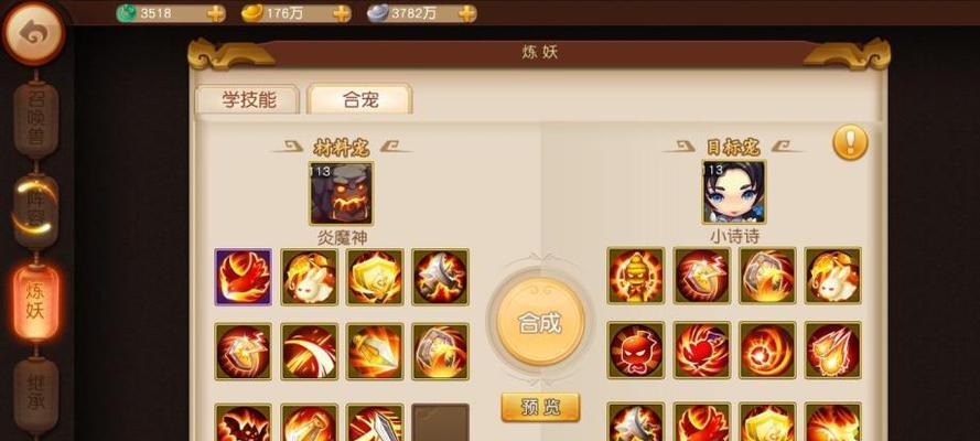 梦幻西游无双版狮驼宝石搭配指南（打造最强狮驼装备）