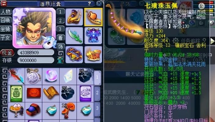 梦幻西游无双版狮驼宝石搭配指南（打造最强狮驼装备）