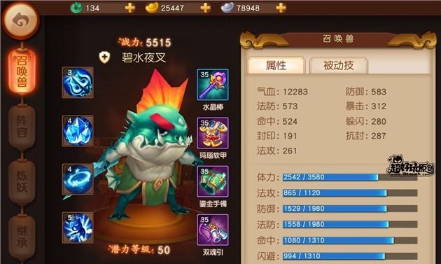 梦幻西游无双版四大职业特点详解（聚焦游戏特色）