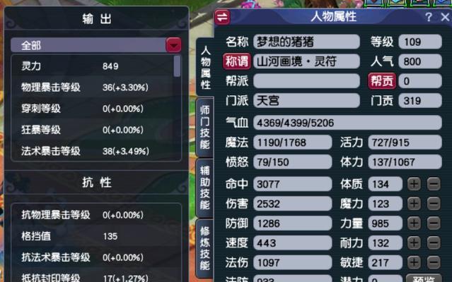 梦幻西游无双版五行绝阵进阶攻略——击杀花妖关键（提高通关效率的关键一步）