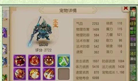 梦幻西游无双版鬼将金色攻宠选择详解（探究鬼将职业金色攻宠的属性及应用技巧）