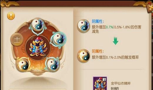 梦幻西游无双版仙玉合理使用方法（如何更好地利用仙玉提升实力）