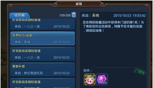 梦幻西游无双版召唤兽继承攻略解析（轻松掌握继承技巧）