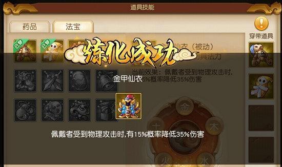 《梦幻西游无双版》职业选择攻略（如何选择厉害的职业）