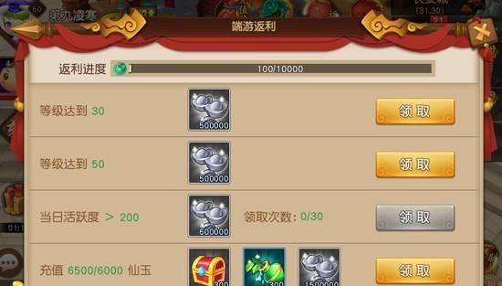 《梦幻西游无双版》职业选择攻略（如何选择厉害的职业）