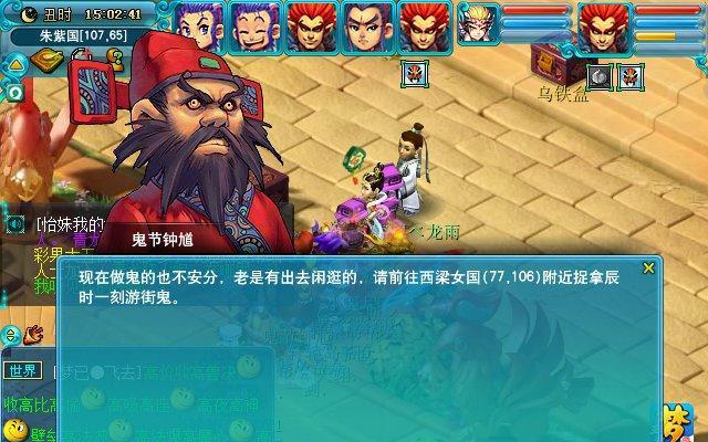 《梦幻西游无双版》钟馗抓鬼任务玩法详解（拯救天降鬼怪）
