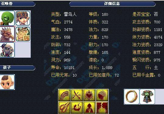 《梦幻西游无双版》紫宠小僵尸技能详解（探秘紫宠小僵尸技能及获取方法）