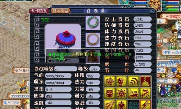 《梦幻西游无双版》紫宠小僵尸技能详解（探秘紫宠小僵尸技能及获取方法）