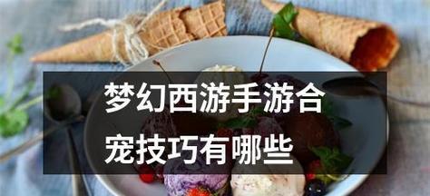梦幻西游吸血鬼打书技巧大揭秘（掌握这些技巧）