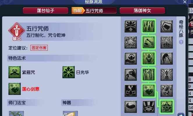 梦幻西游阵法系统详解（玩转阵法）