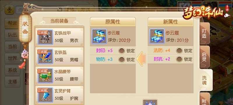 如何选取梦幻诛仙手游55级宝宝（掌握技巧）