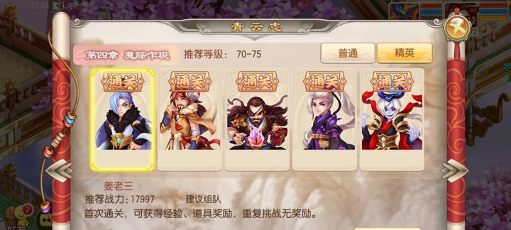 《梦幻诛仙手游》帮派系统详解（加入帮派）